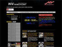 Tablet Screenshot of nvyangyont.com
